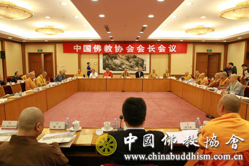 「中国佛教协会」中国佛教协会第九届理事会会长会议在京召开