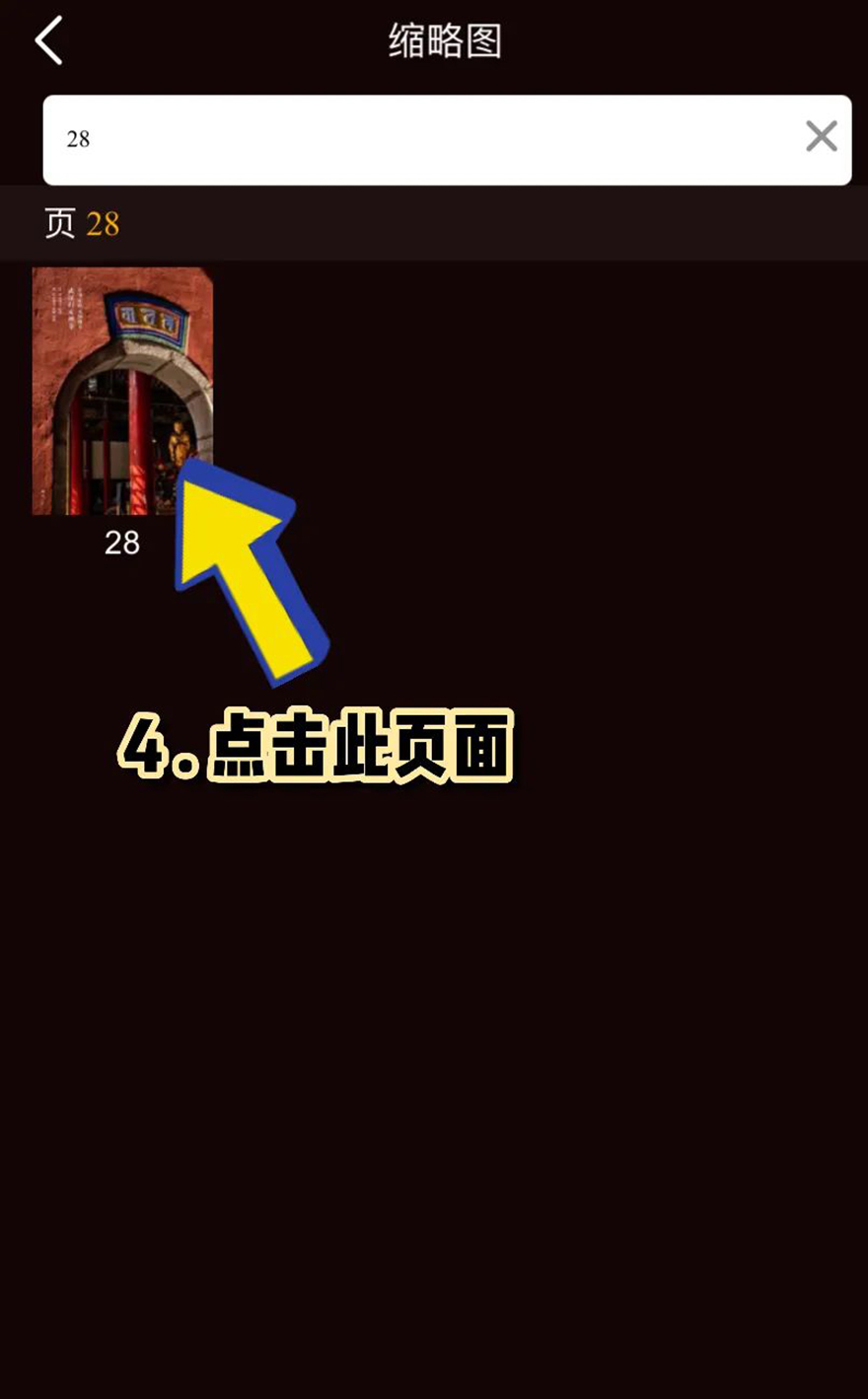 「佛教」第67期《正信》上线:湖北佛教寺院巡礼 「佛教」第67期《正信》上线:湖北佛教寺院巡礼