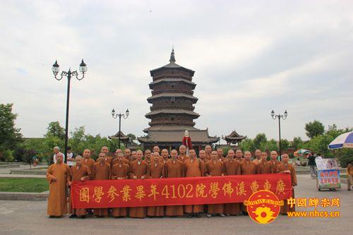 广东曹溪佛学院第四届本科毕业生毕业参学活动圆满结束