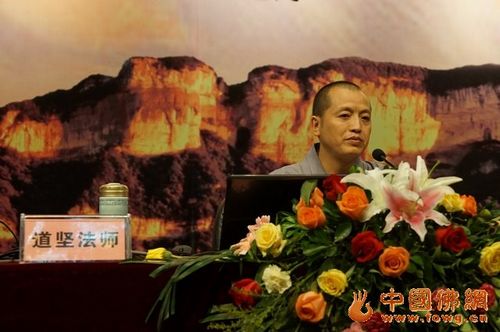 「佛教」惟贤长老、道坚法师应邀参加重庆金佛山佛教文化研讨会