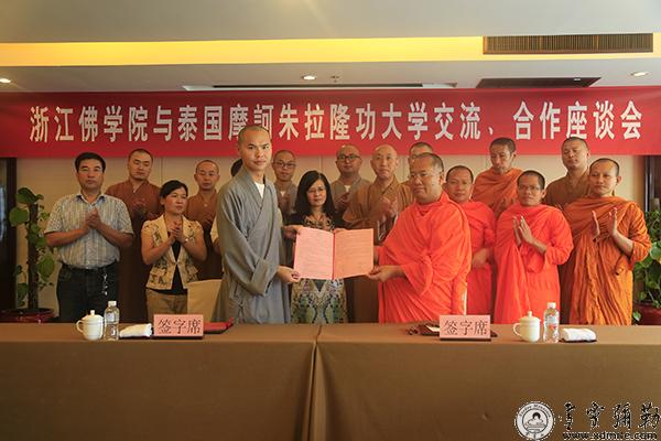 「雪窦山」泰国摩诃朱拉隆功大学副校长沙威访问浙江雪窦山