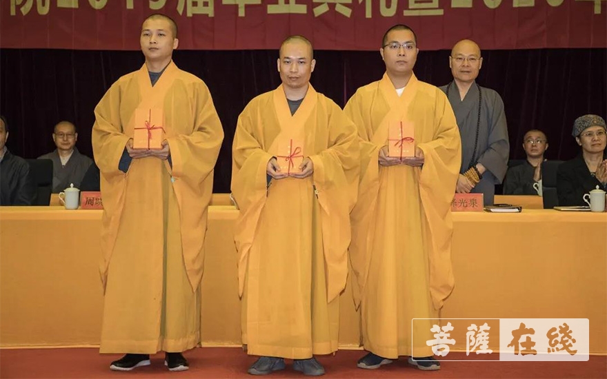「毕业晚会」杭州佛学院举行2019届毕业典礼暨2020年秋季开学典礼