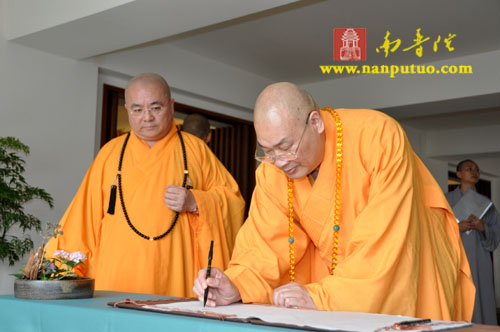 「法鼓山」闽南佛学院法师法师赴台参访团一行至法鼓山交流参访 「法鼓山」闽南佛学院法师法师赴台参访团一行至法鼓山交流参访