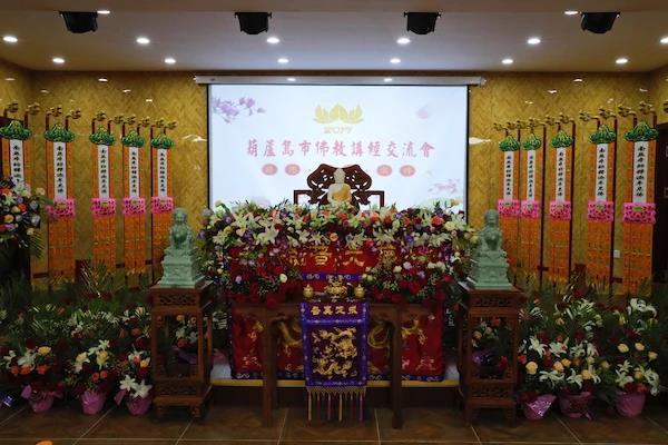 「佛教」2017葫芦岛市佛教讲经交流会在佛光山普济寺隆重举行