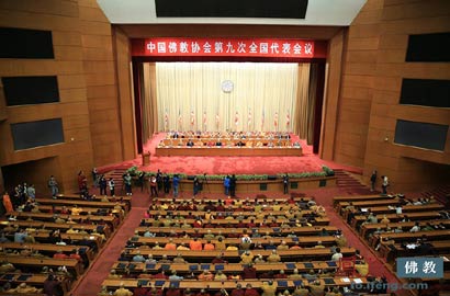 中佛协第九届新任领导班子和机构名单公布
