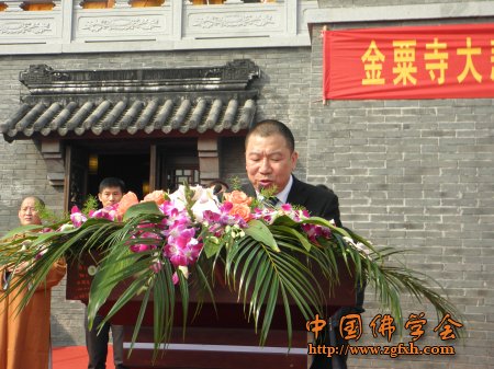 「观音」浙江金粟寺大悲阁落成典礼暨观世音菩萨圣像开光法会 「观音」浙江金粟寺大悲阁落成典礼暨观世音菩萨圣像开光法会