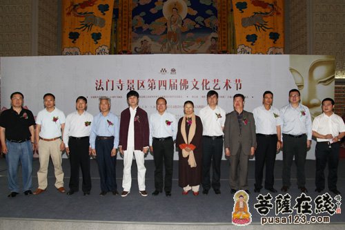 「法门寺」陕西法门寺景区第四届佛文化艺术节隆重开幕