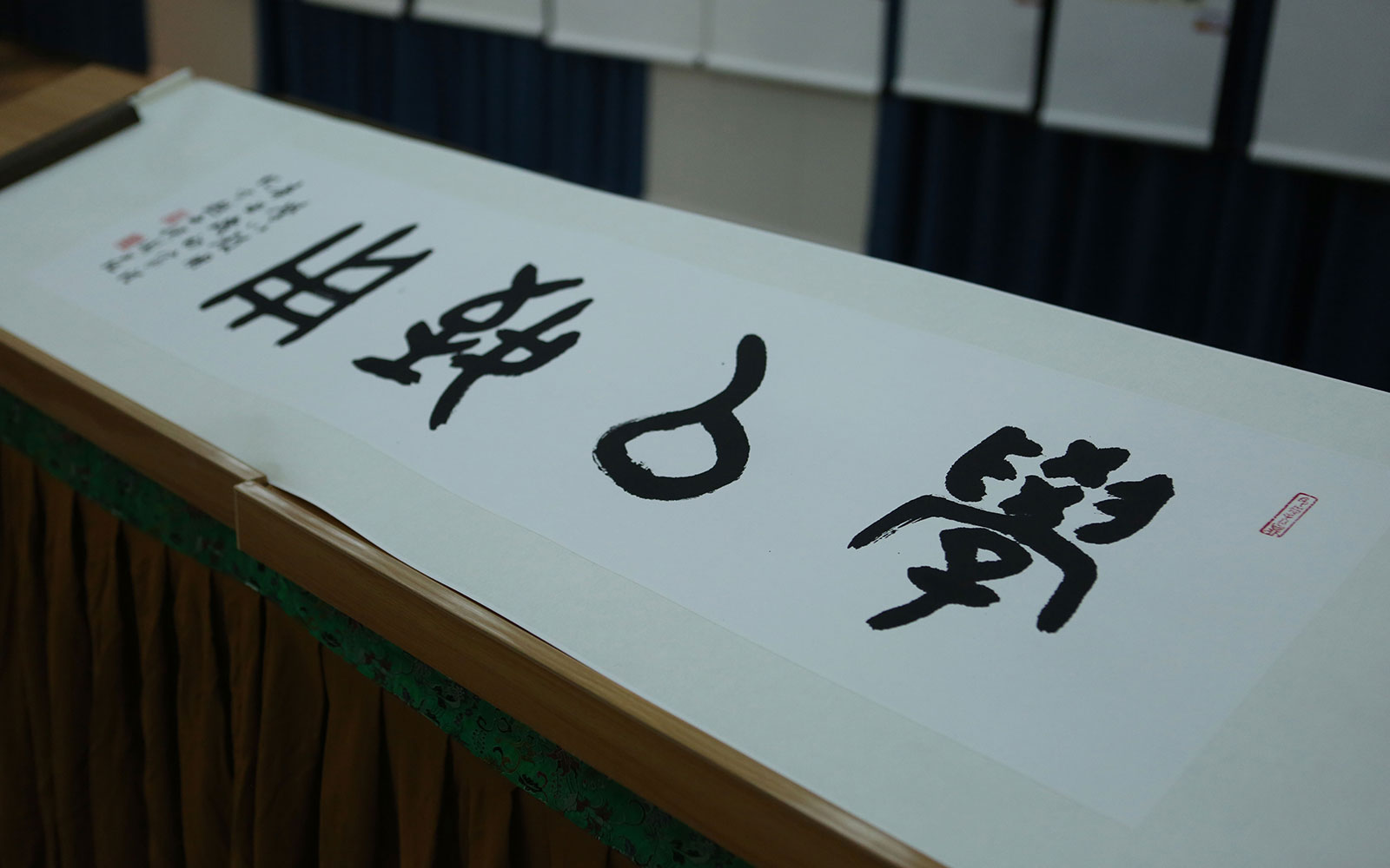 「佛教」越城区佛教协会、龙华寺共同举办庆祝建党100周年书画展