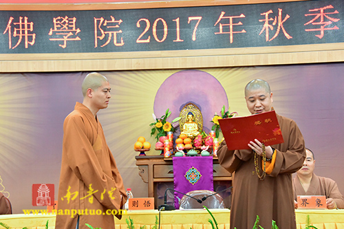 「佛教」深信切愿 不忘初心——闽南佛学院举行2017年秋季开学典礼 「佛教」深信切愿 不忘初心——闽南佛学院举行2017年秋季开学典礼