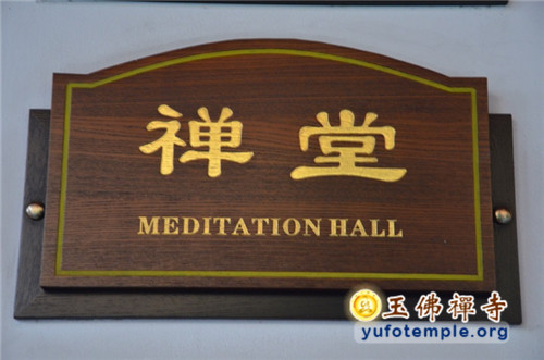 「佛教」上海玉佛禅寺隆重举行禅七法会