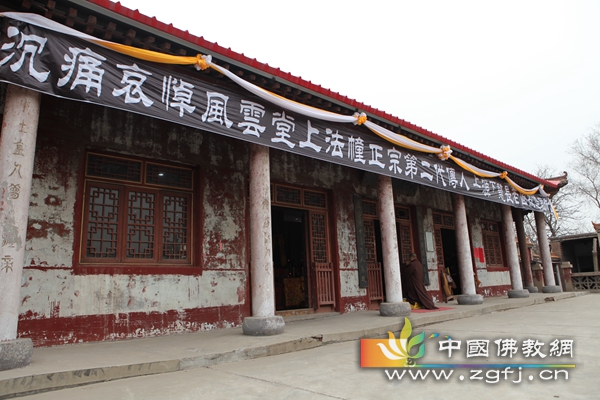 「佛教」河北邢台普明寺“沉痛哀悼源慧长老追思法会”举行 「佛教」河北邢台普明寺“沉痛哀悼源慧长老追思法会”举行