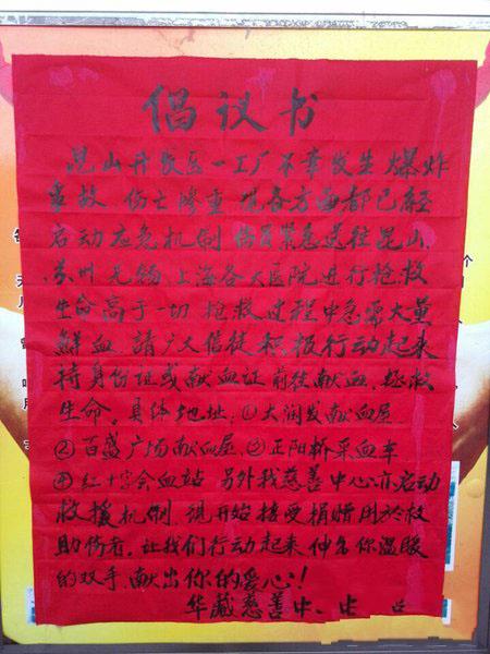 江苏昆山各寺僧众为
