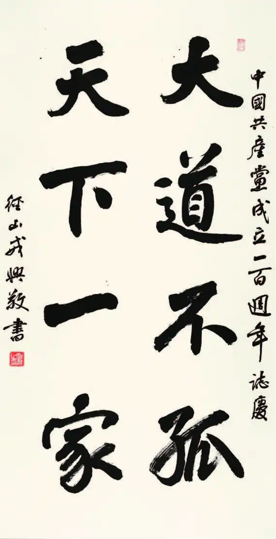 「佛教」“沧桑百年·中国梦——杭州佛教书画展”在灵隐寺展出 「佛教」“沧桑百年·中国梦——杭州佛教书画展”在灵隐寺展出