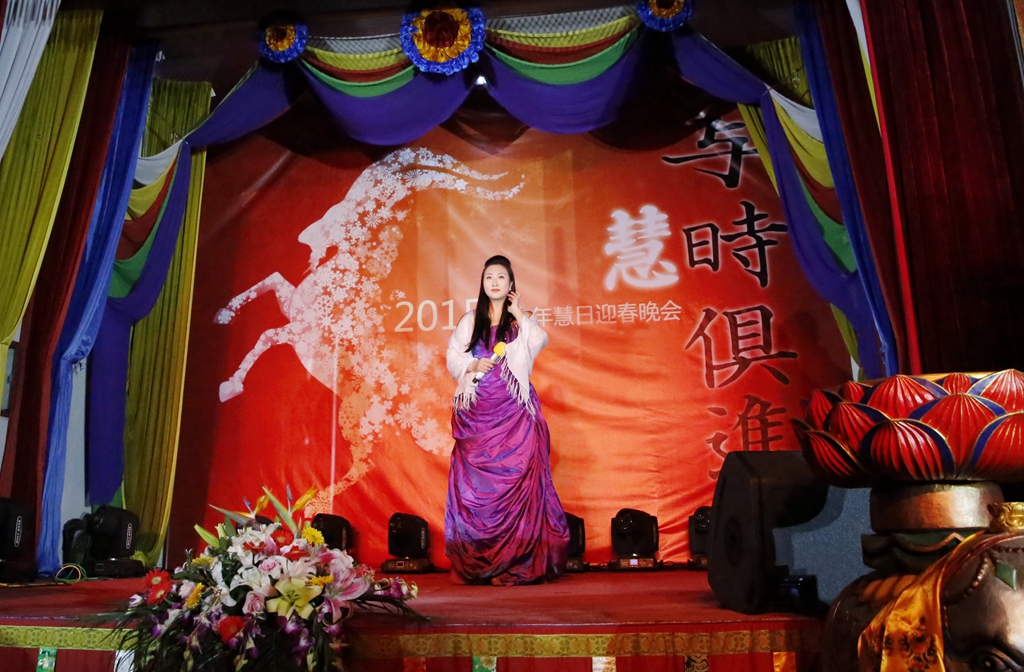 「慧日禅寺」2015年慧日禅寺春节晚会 佛光照大千 吉祥满乾坤 「慧日禅寺」2015年慧日禅寺春节晚会 佛光照大千 吉祥满乾坤