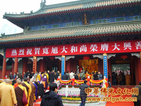 「佛教」宽旭法师荣膺大兴善寺方丈 升座庆典隆重举行