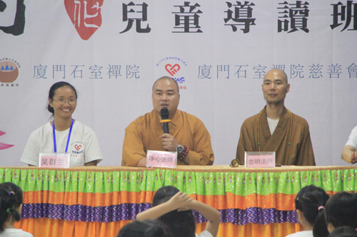 「佛教」石室禅院慈善会第五届“中国传统文化儿童夏令营”正式开营 「佛教」石室禅院慈善会第五届“中国传统文化儿童夏令营”正式开营