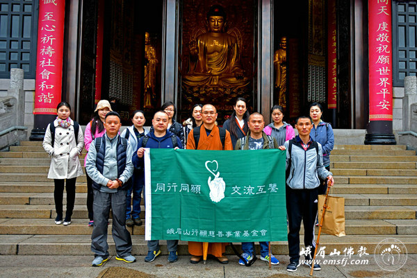 「峨眉山」（3.17）四川峨眉山行愿慈善行日期安排预告