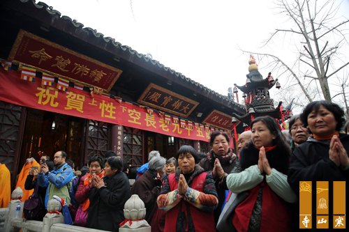 「佛教」江苏苏州寒山寺举行性空长老95岁华诞庆典