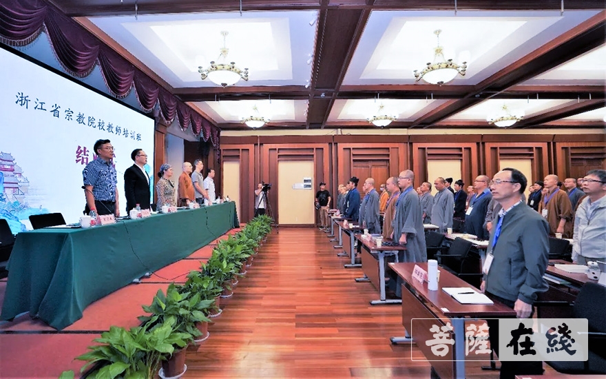 「佛教」浙江省宗教院校教师培训班结业 教师培训将常态化 「佛教」浙江省宗教院校教师培训班结业 教师培训将常态化