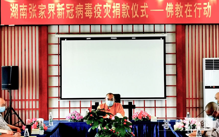 「佛教」湖南岳阳佛教界为张家界抗疫捐赠30万元善款 「佛教」湖南岳阳佛教界为张家界抗疫捐赠30万元善款