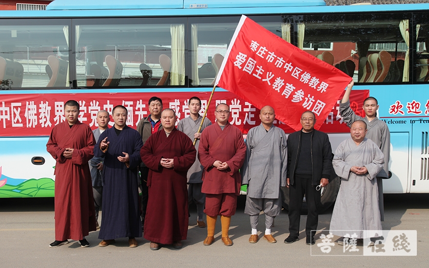 「佛教」枣庄市市中区佛教协会开展“学党史 缅先烈 感党恩 跟党走”主题教育活动 「佛教」枣庄市市中区佛教协会开展“学党史 缅先烈 感党恩 跟党走”主题教育活动