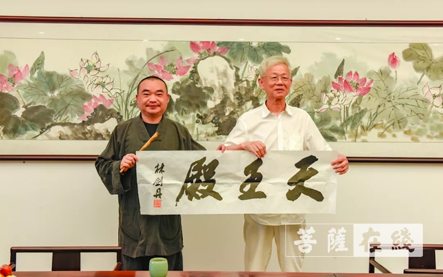 「佛教」书法家林剑丹赠篆书《永嘉大师证道歌》于中普陀寺收藏