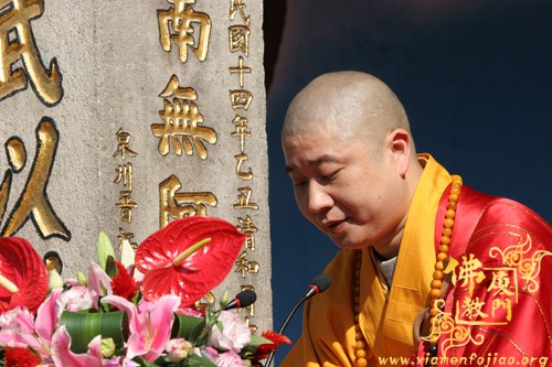「佛教」妙湛老和尚百年诞辰追思法会开幕式在南普陀寺隆重举行 「佛教」妙湛老和尚百年诞辰追思法会开幕式在南普陀寺隆重举行