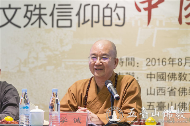 「佛教」2016中国佛教讲经交流会在山西五台山开幕 「佛教」2016中国佛教讲经交流会在山西五台山开幕