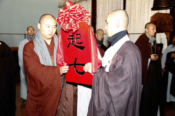 「湖北黄梅」湖北黄梅四祖寺举行乙未年冬季禅七正式起七法会 「湖北黄梅」湖北黄梅四祖寺举行乙未年冬季禅七正式起七法会