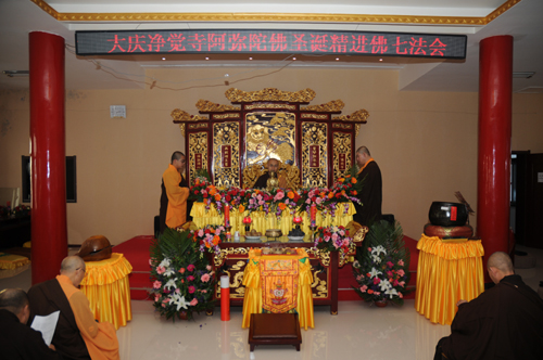 「佛教」大庆市净觉寺恭请台湾良因法师主法举行精进佛七法会