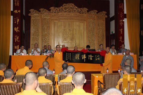 「毕业晚会」江苏寒山书院第七届学僧毕业典礼在重元寺隆重举行 「毕业晚会」江苏寒山书院第七届学僧毕业典礼在重元寺隆重举行