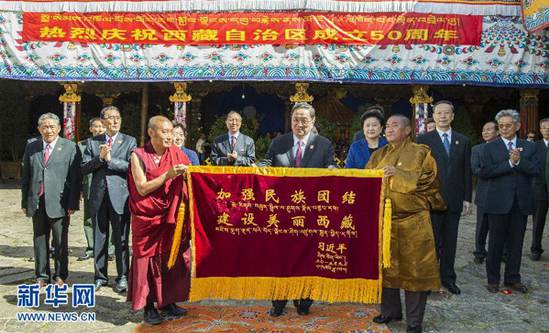 「大昭寺」俞正声向大昭寺赠送习近平亲笔题写贺幛