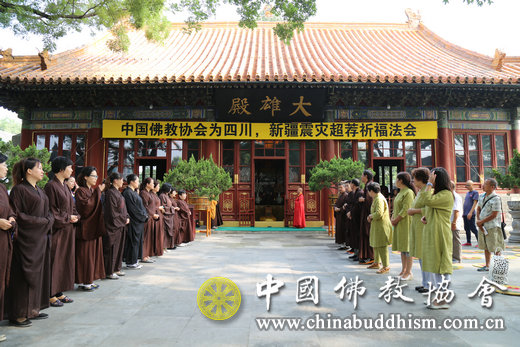 「九寨沟国家级自然保护区」全国各地佛协及寺院为四川九寨沟,新疆精河县地震灾区举办超荐祈福法会 「九寨沟国家级自然保护区」全国各地佛协及寺院为四川九寨沟,新疆精河县地震灾区举办超荐祈福法会
