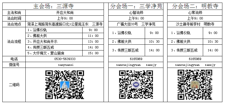「释迦牟尼」（05.14）释迦牟尼佛圣诞浴佛祈福法会通启