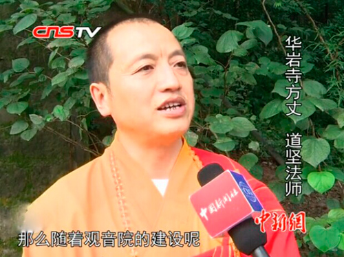 「华岩寺」重庆华岩寺隆重举行观音院动工典礼