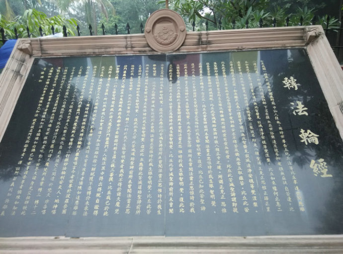 「释迦牟尼」印度朝圣——鹿野苑撷影