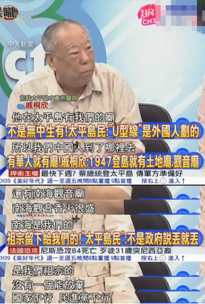 「马英九」马英九:有水还有观音庙 太平岛是岛屿非礁石