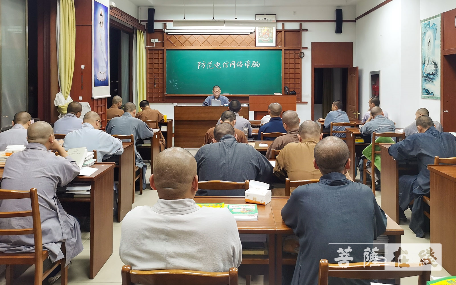 「电信网络」中国佛学院普陀山学院组织各班学习《防范电信网络诈骗宣传手册》 「电信网络」中国佛学院普陀山学院组织各班学习《防范电信网络诈骗宣传手册》