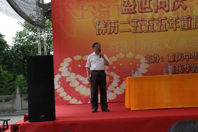 「佛教」重庆市华岩寺在华岩广场隆重举行浴佛节法会 「佛教」重庆市华岩寺在华岩广场隆重举行浴佛节法会