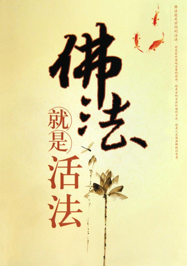 「历史」恩爱者别离，怨憎者相聚，了解人生的真实意义：宽运法师