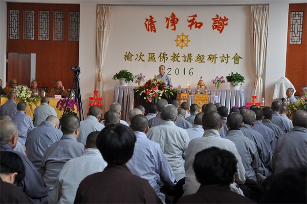 「佛教」山西榆次区大乘寺举办2016年佛教讲经交流会 「佛教」山西榆次区大乘寺举办2016年佛教讲经交流会