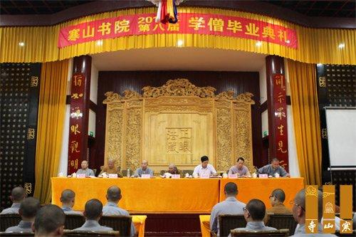 「毕业晚会」苏州寒山书院第八届学僧毕业典礼重元寺举行