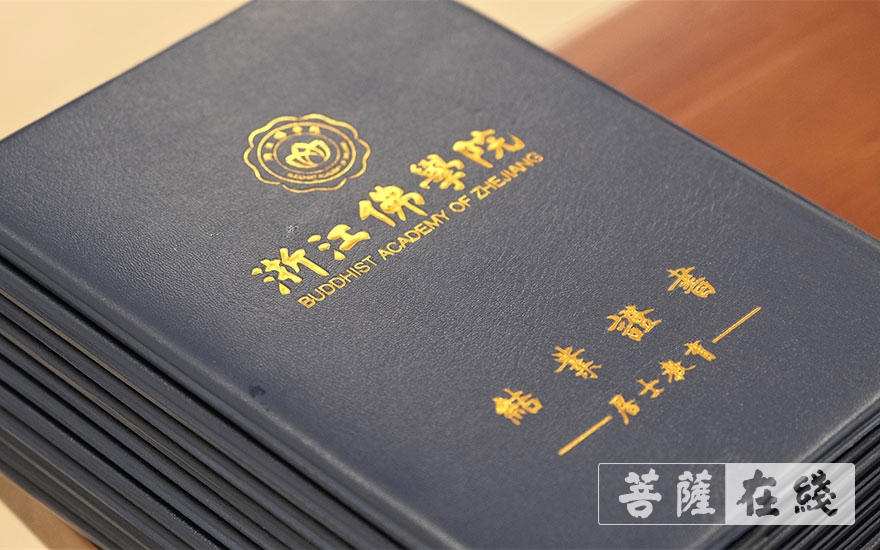 「佛教」浙江佛学院举行第二届居士教育班结业典礼 「佛教」浙江佛学院举行第二届居士教育班结业典礼