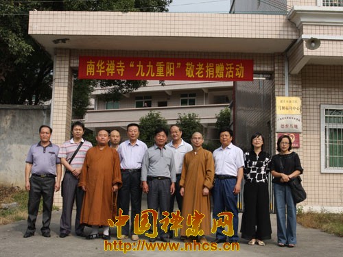 「慈善」广东韶关南华禅寺开展“九九重阳”敬老捐赠活动