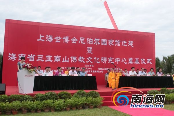 「佛教」海南省三亚举行南山佛教文化研究中心项目奠基仪式