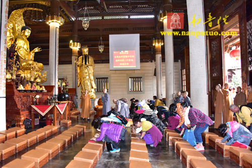 「南普陀寺」台湾台中宝善寺住持通和法师一行70余人到南普陀寺参访交流