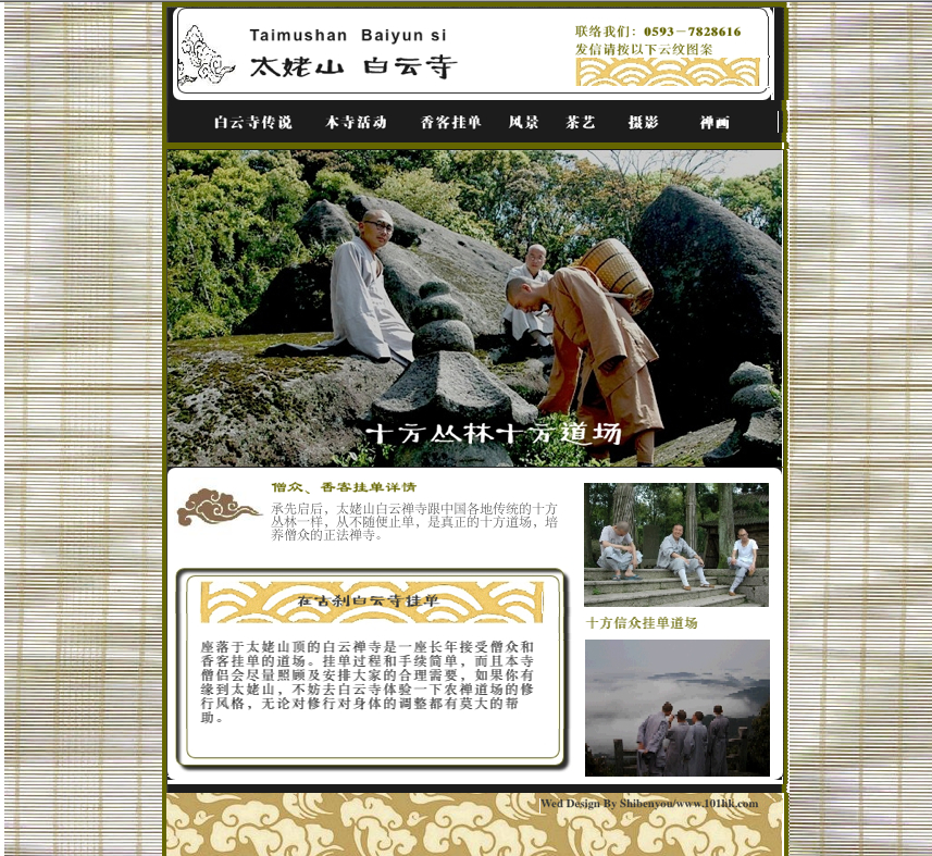 「佛教」释本有：我们的好年华（僧众在天涯）