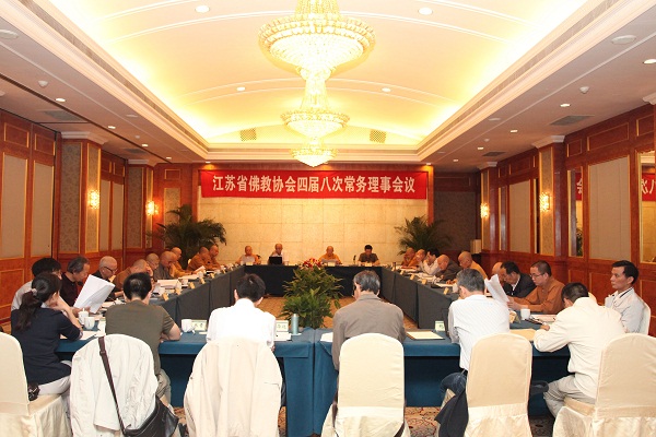 「佛教」江苏省佛教协会召开四届八次常务理事会议 「佛教」江苏省佛教协会召开四届八次常务理事会议