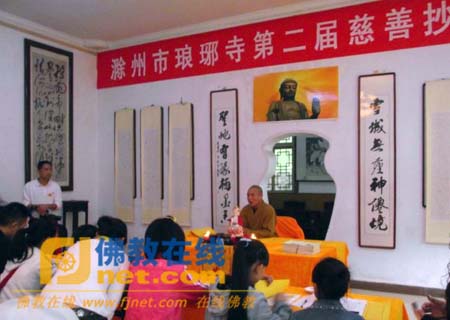 「琅琊」安徽滁州琅琊寺举办抄经法会和朝山活动