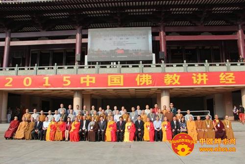 「佛教」2015中国佛教讲经交流会在广东韶关南华禅寺隆重举行